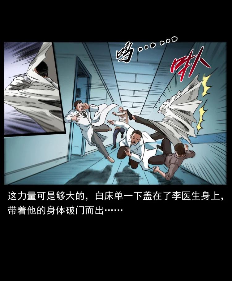 幽冥诡匠 428 半山诡事 第27页