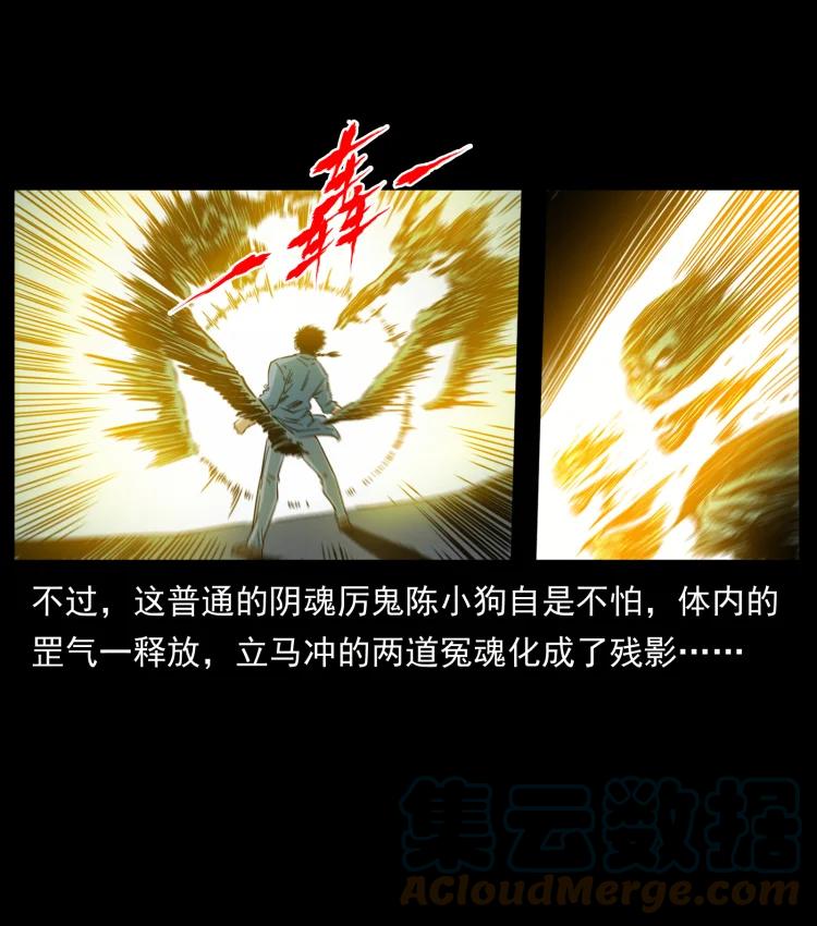 幽冥诡匠 428 半山诡事 第82页
