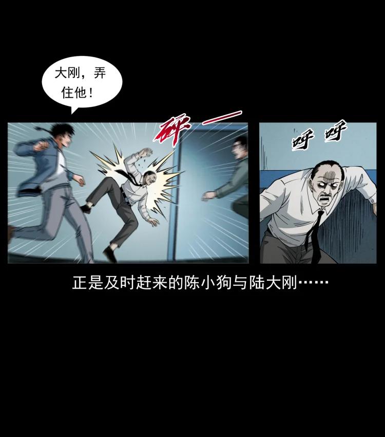 幽冥诡匠 428 半山诡事 第54页