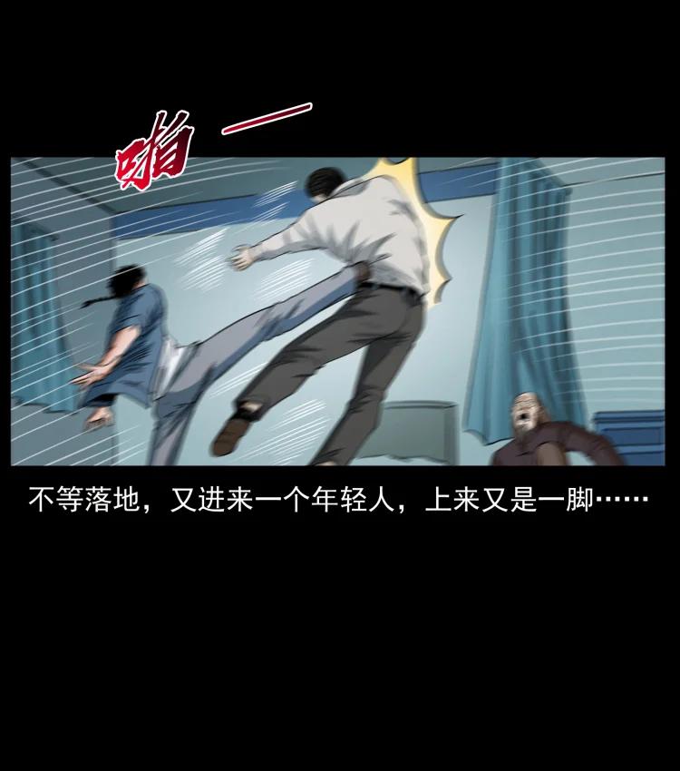幽冥诡匠 428 半山诡事 第53页