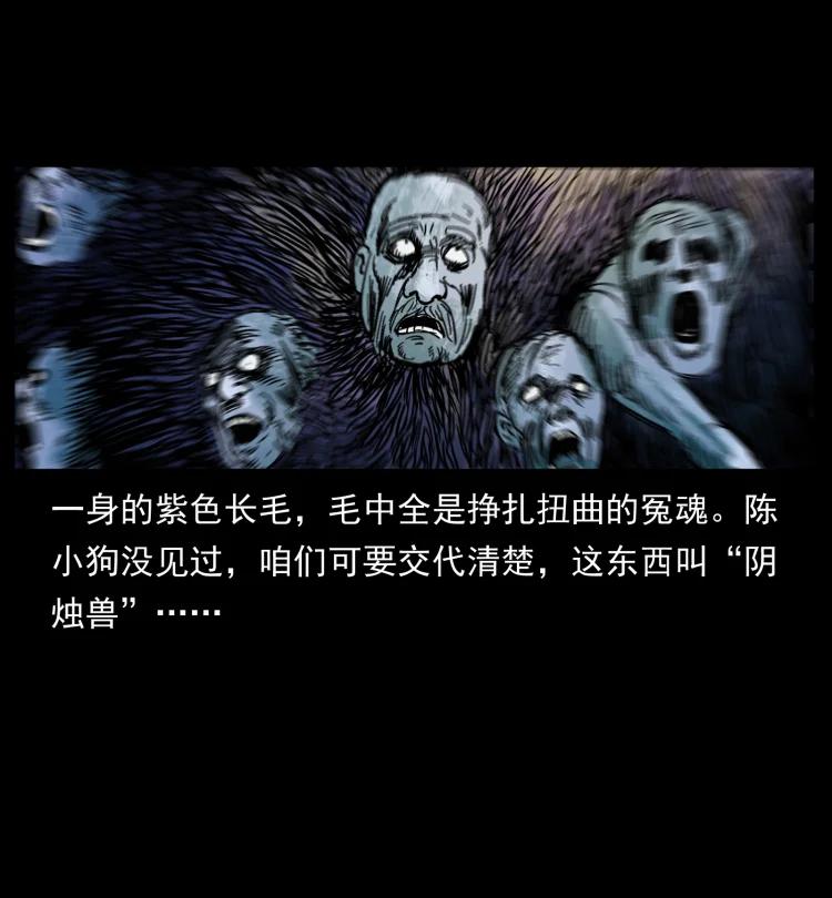 幽冥诡匠 428 半山诡事 第78页