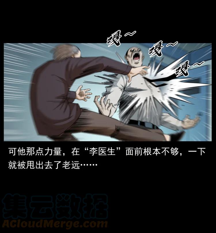 幽冥诡匠 428 半山诡事 第49页