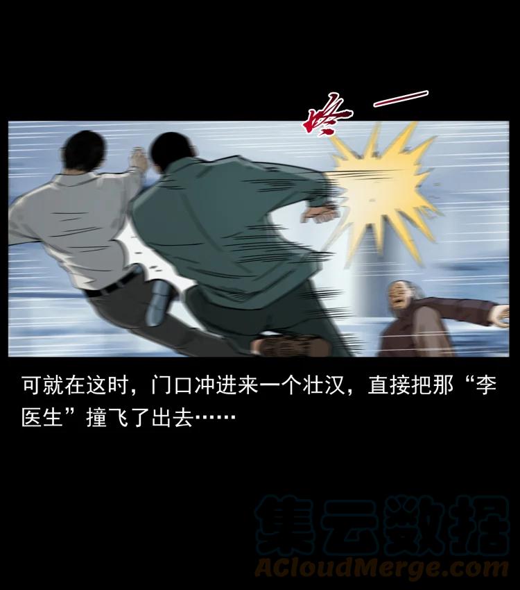幽冥诡匠 428 半山诡事 第52页