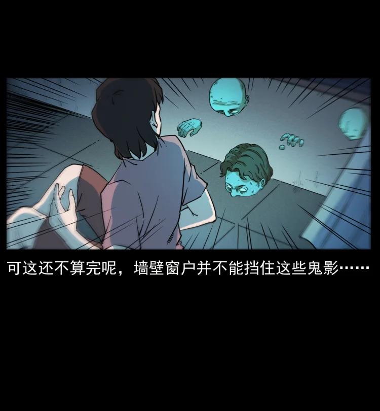 幽冥诡匠 428 半山诡事 第11页