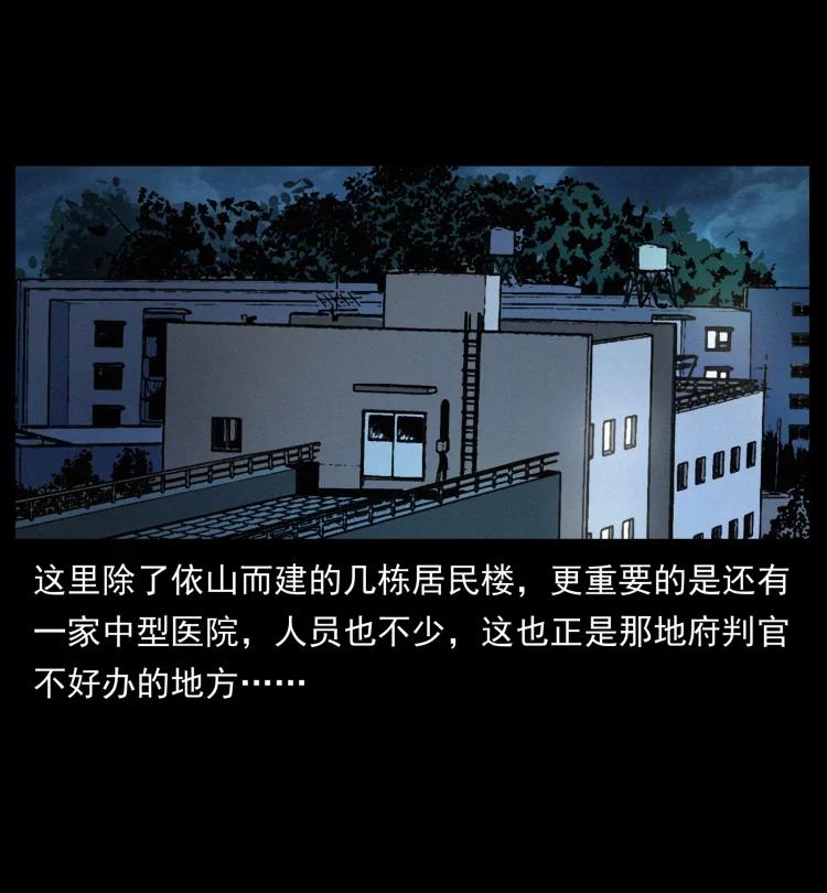 幽冥诡匠 428 半山诡事 第15页