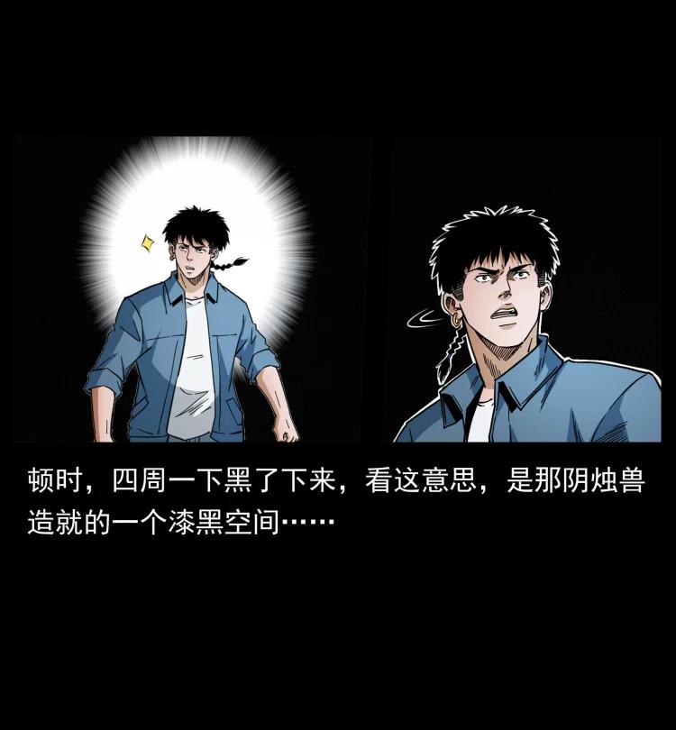 幽冥诡匠 428 半山诡事 第84页