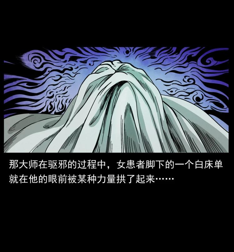 幽冥诡匠 428 半山诡事 第20页