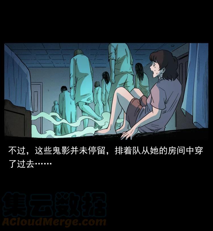 幽冥诡匠 428 半山诡事 第13页