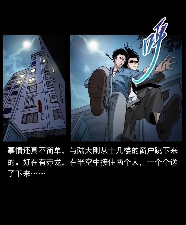 幽冥诡匠 428 半山诡事 第3页