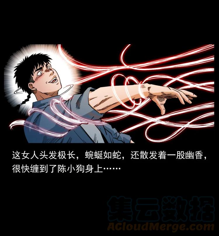 幽冥诡匠 428 半山诡事 第88页