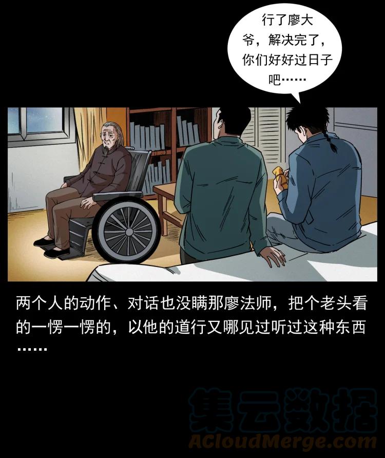 幽冥诡匠 429 黄泉阴怪 第82页