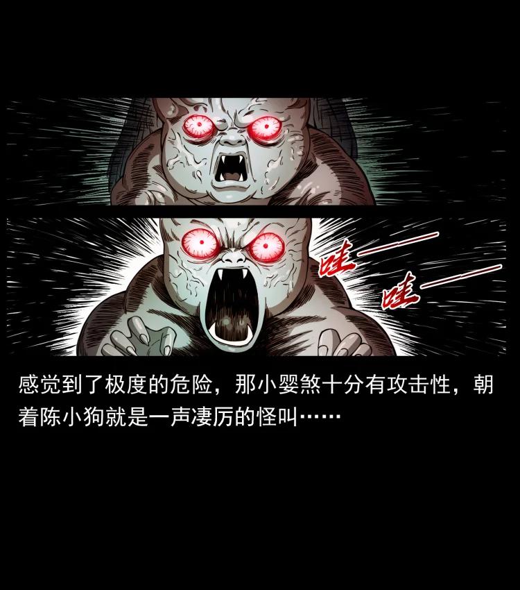 幽冥诡匠 429 黄泉阴怪 第36页