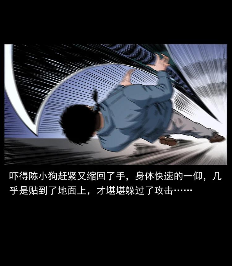 幽冥诡匠 429 黄泉阴怪 第42页