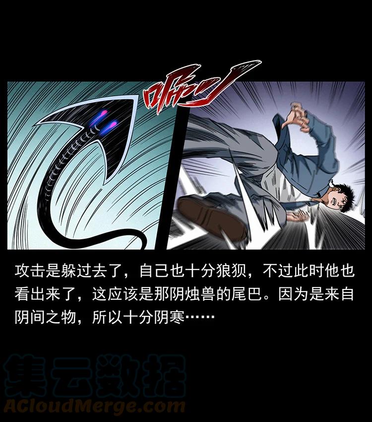 幽冥诡匠 429 黄泉阴怪 第43页