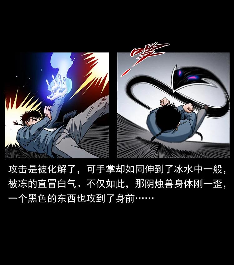 幽冥诡匠 429 黄泉阴怪 第39页