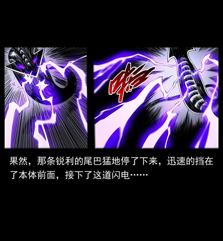 幽冥诡匠 429 黄泉阴怪 第48页
