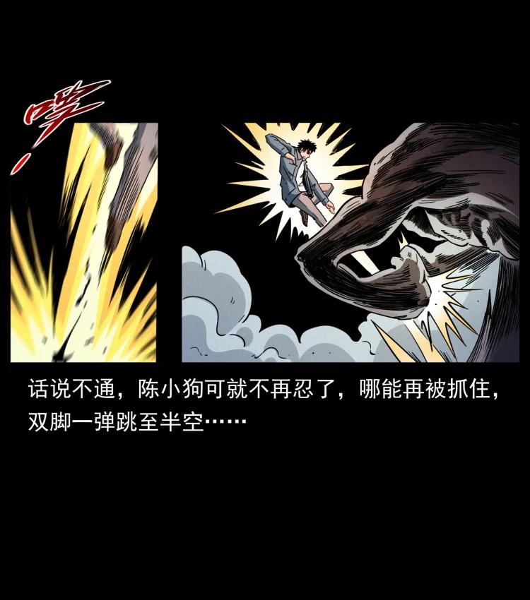 幽冥诡匠 429 黄泉阴怪 第27页