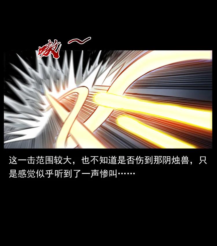 幽冥诡匠 429 黄泉阴怪 第30页