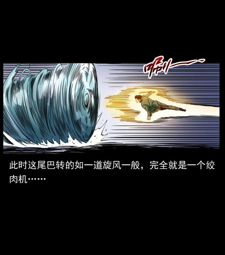 幽冥诡匠 429 黄泉阴怪 第53页