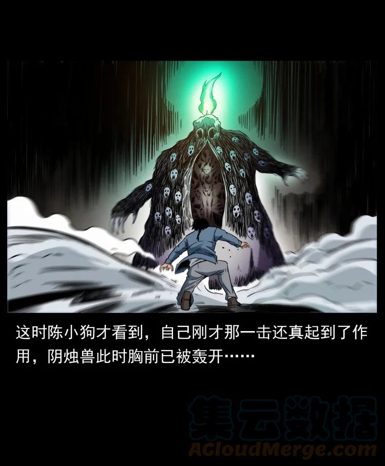幽冥诡匠 429 黄泉阴怪 第34页