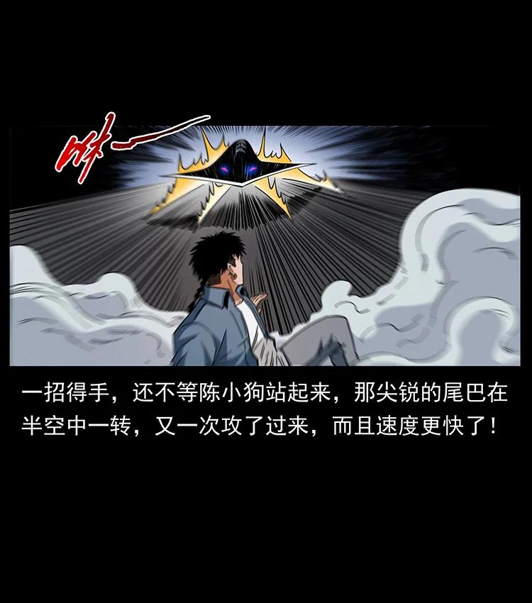 幽冥诡匠 429 黄泉阴怪 第45页