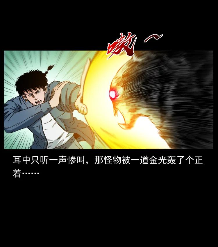 幽冥诡匠 429 黄泉阴怪 第8页