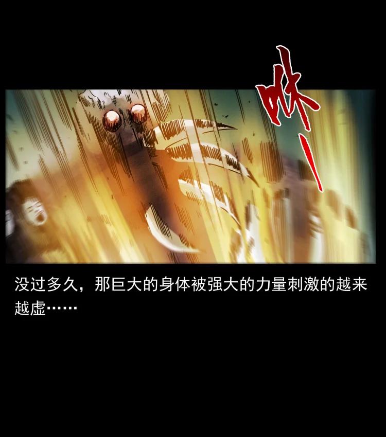 幽冥诡匠 429 黄泉阴怪 第68页