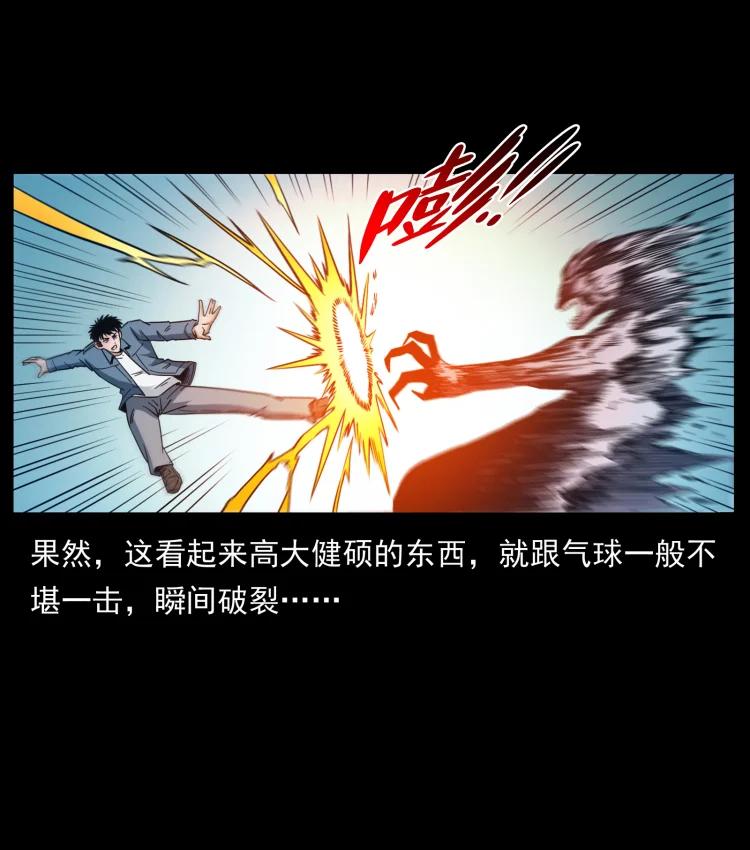 幽冥诡匠 429 黄泉阴怪 第32页