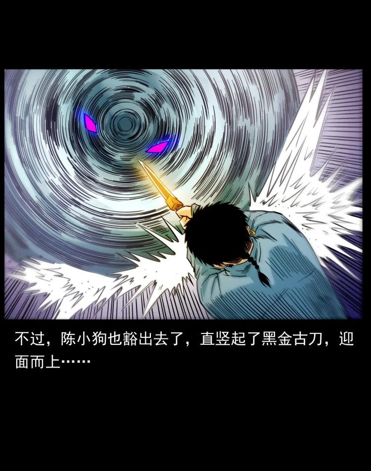 幽冥诡匠 429 黄泉阴怪 第54页