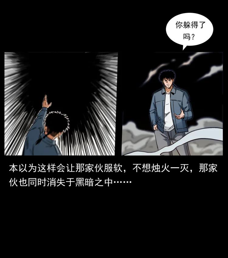 幽冥诡匠 429 黄泉阴怪 第23页