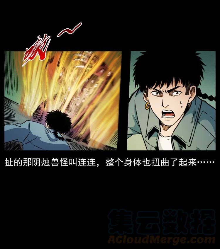 幽冥诡匠 429 黄泉阴怪 第67页