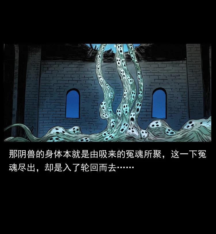 幽冥诡匠 429 黄泉阴怪 第75页