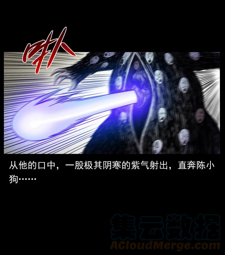 幽冥诡匠 429 黄泉阴怪 第37页