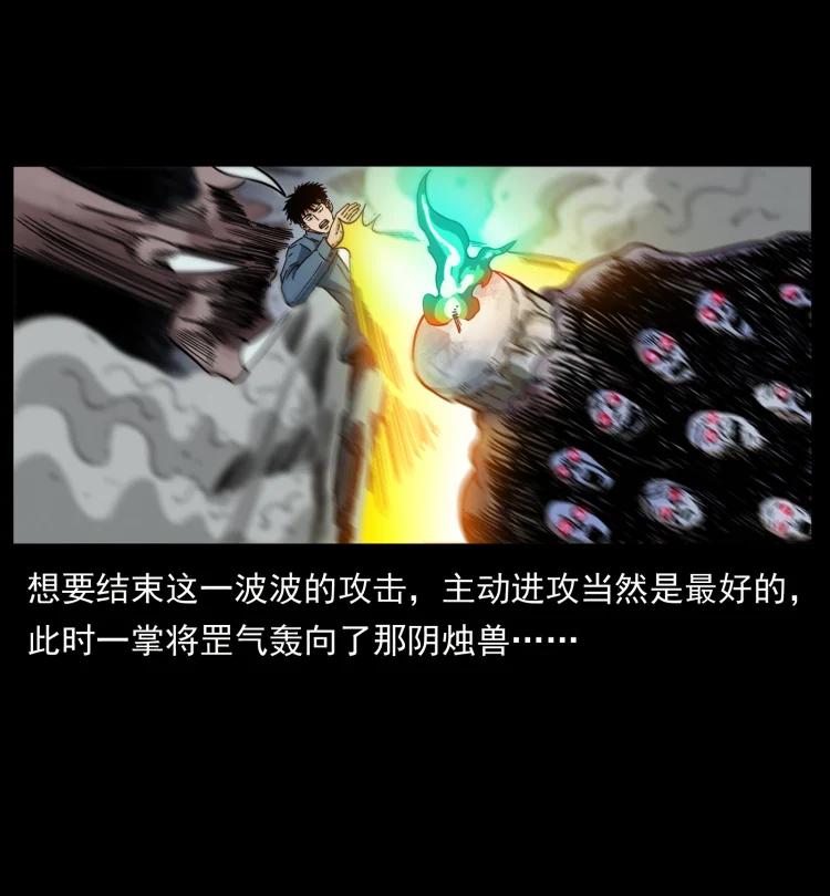 幽冥诡匠 429 黄泉阴怪 第20页