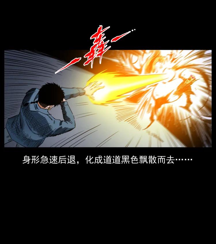 幽冥诡匠 429 黄泉阴怪 第9页