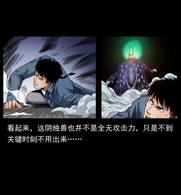幽冥诡匠 429 黄泉阴怪 第44页