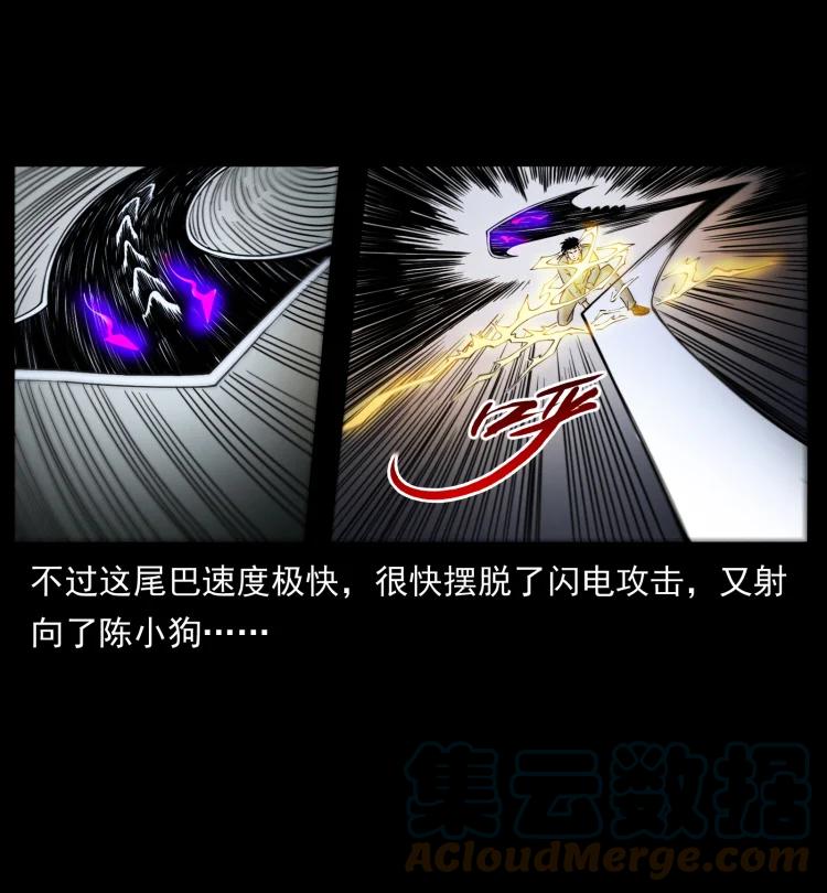 幽冥诡匠 429 黄泉阴怪 第49页
