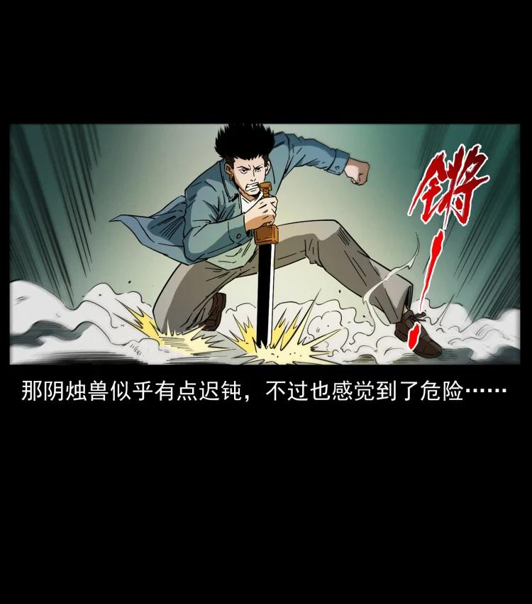 幽冥诡匠 429 黄泉阴怪 第65页