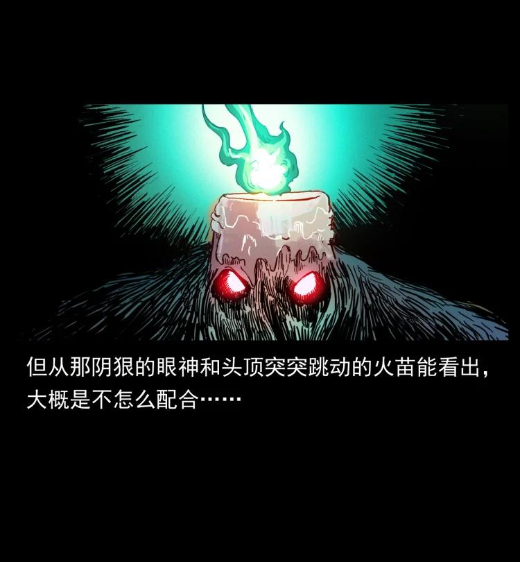 幽冥诡匠 429 黄泉阴怪 第12页