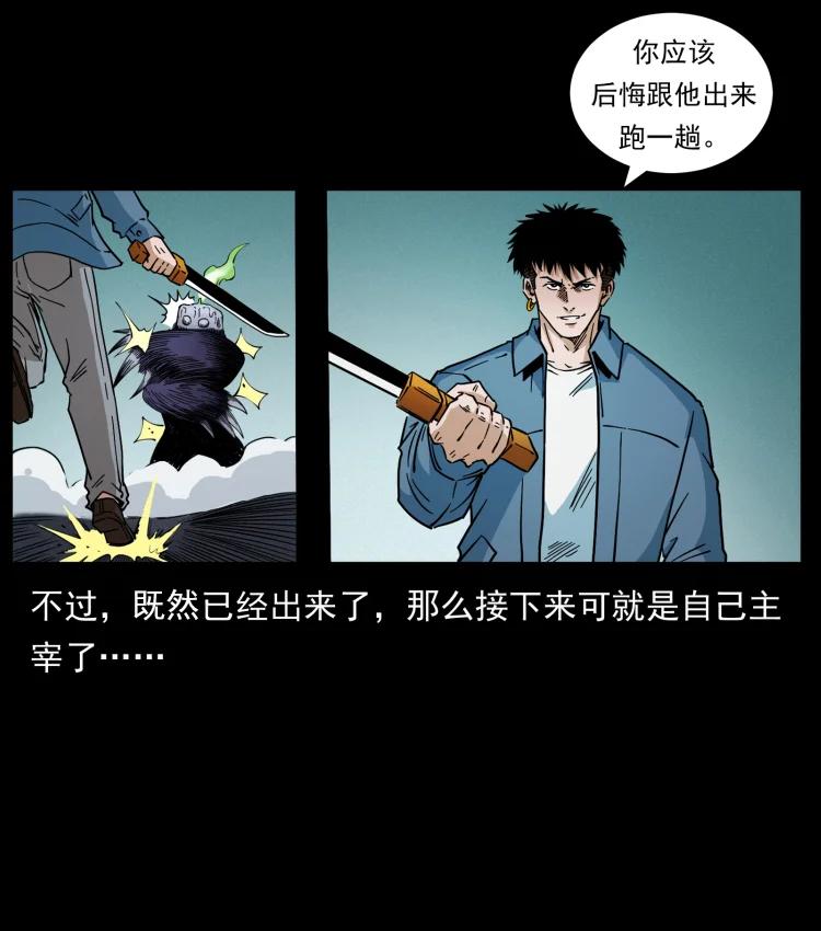 幽冥诡匠 429 黄泉阴怪 第62页