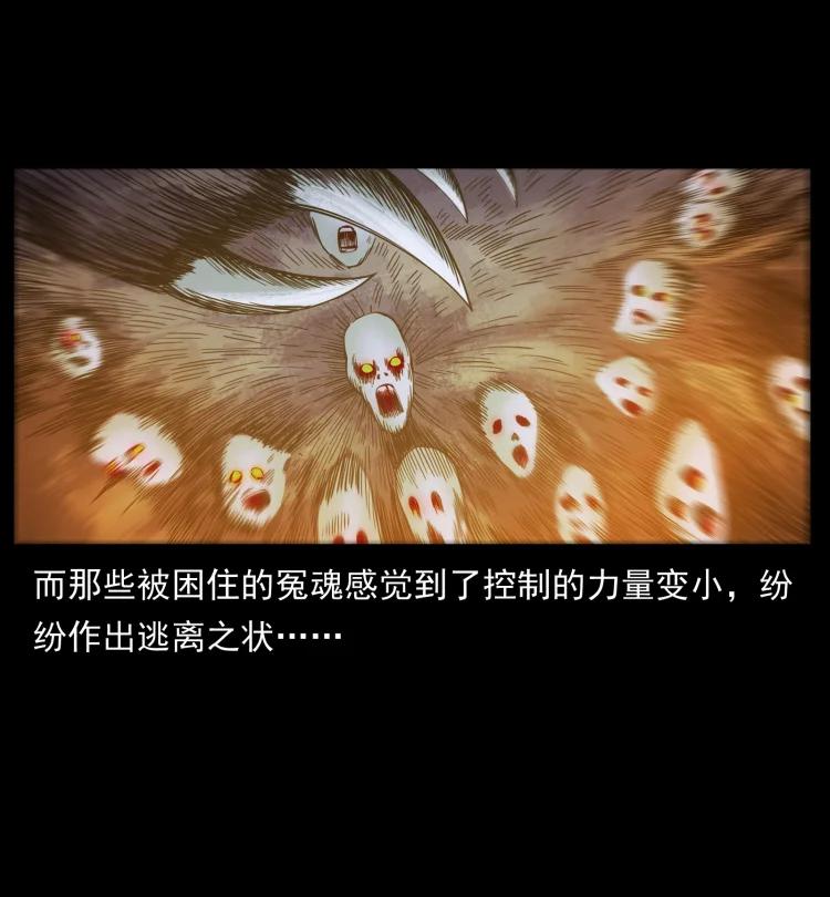 幽冥诡匠 429 黄泉阴怪 第69页