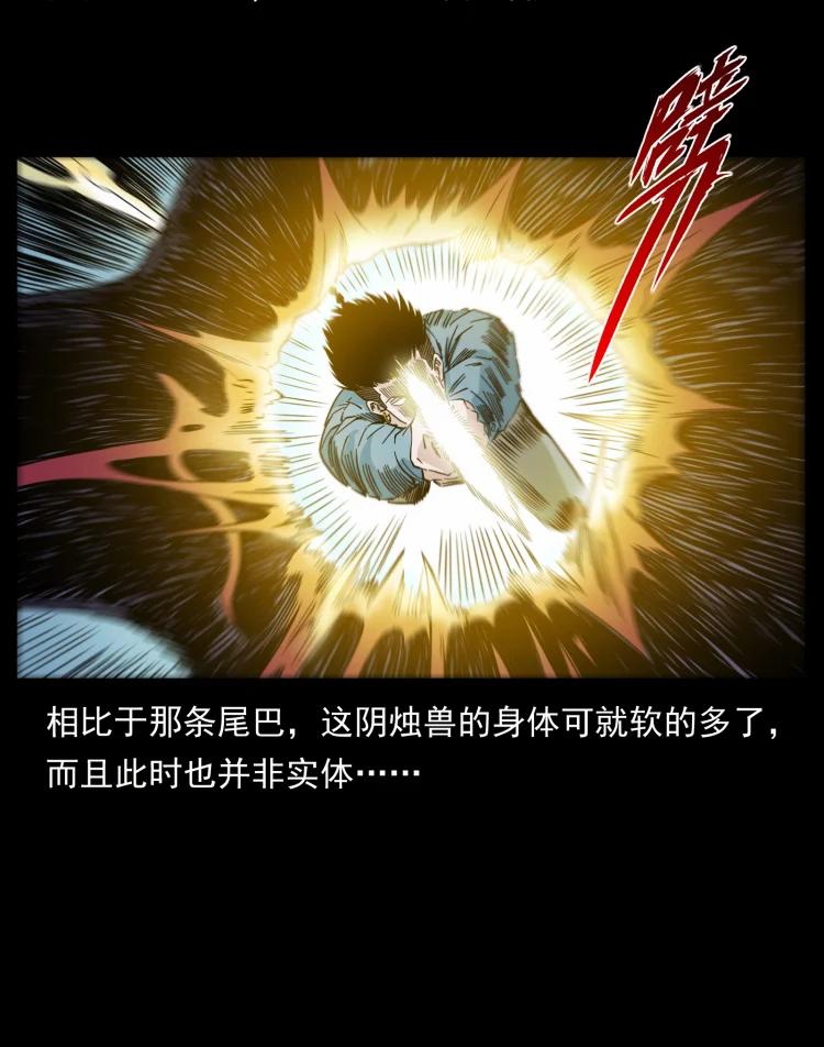 幽冥诡匠 429 黄泉阴怪 第59页