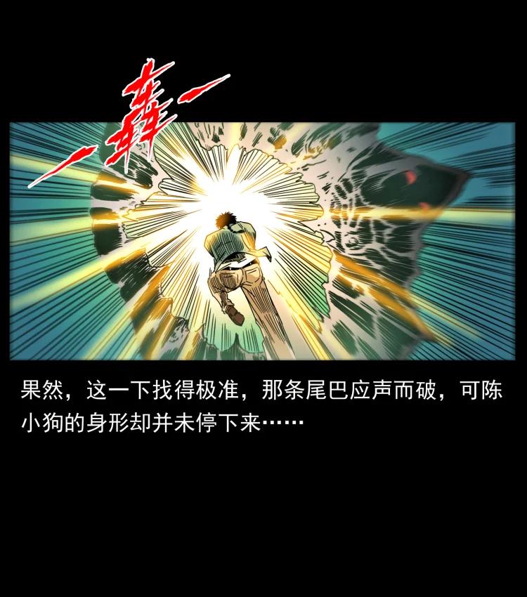幽冥诡匠 429 黄泉阴怪 第56页