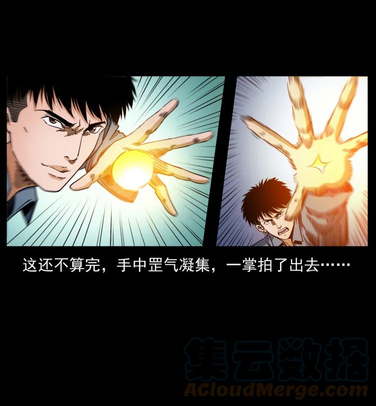 幽冥诡匠 429 黄泉阴怪 第7页