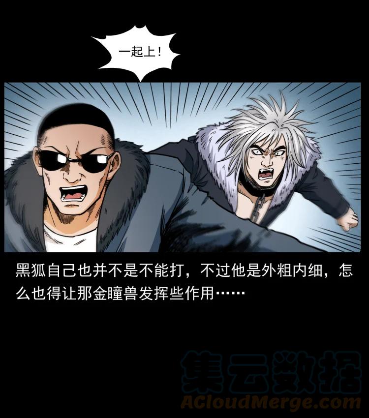 幽冥诡匠 430 京城之危 第64页