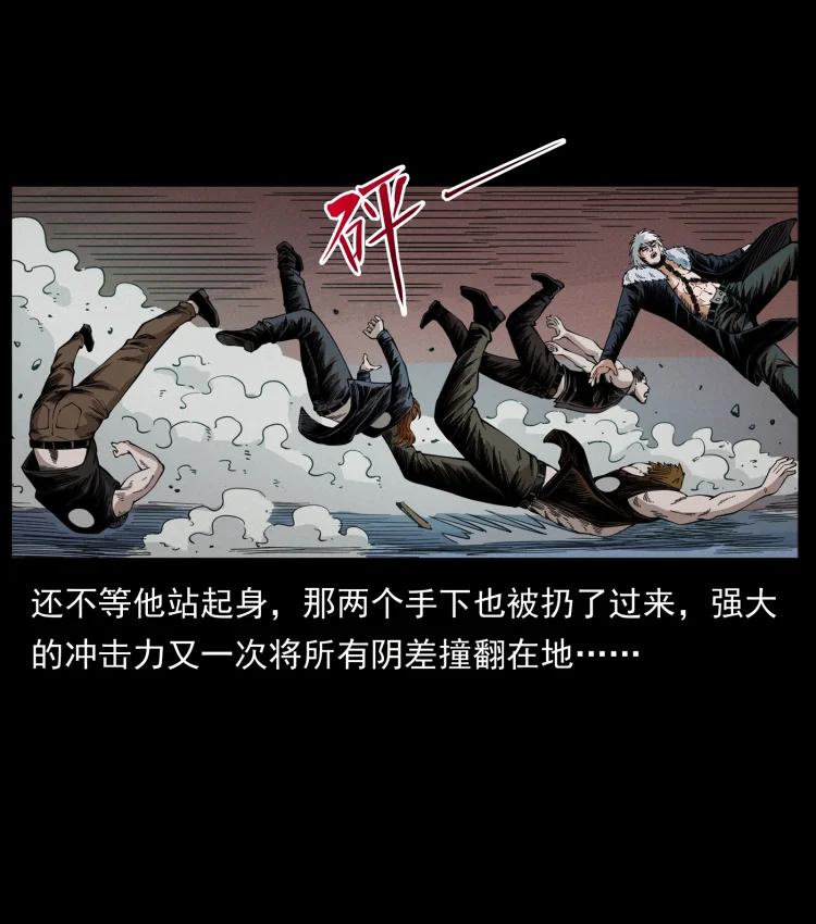 幽冥诡匠 430 京城之危 第9页
