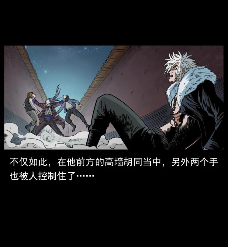 幽冥诡匠 430 京城之危 第8页