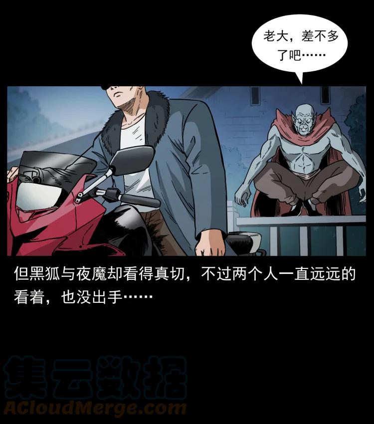 幽冥诡匠 430 京城之危 第4页