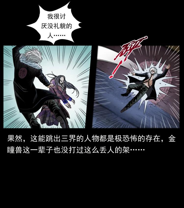 幽冥诡匠 430 京城之危 第24页