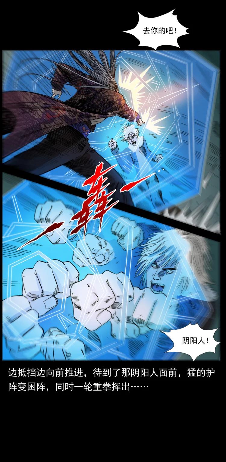 幽冥诡匠 430 京城之危 第45页
